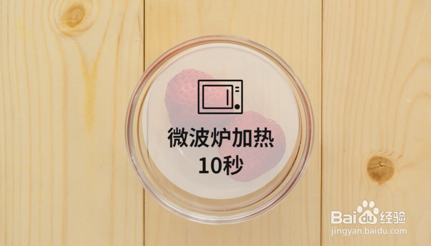 5~6个月辅食之草莓果泥