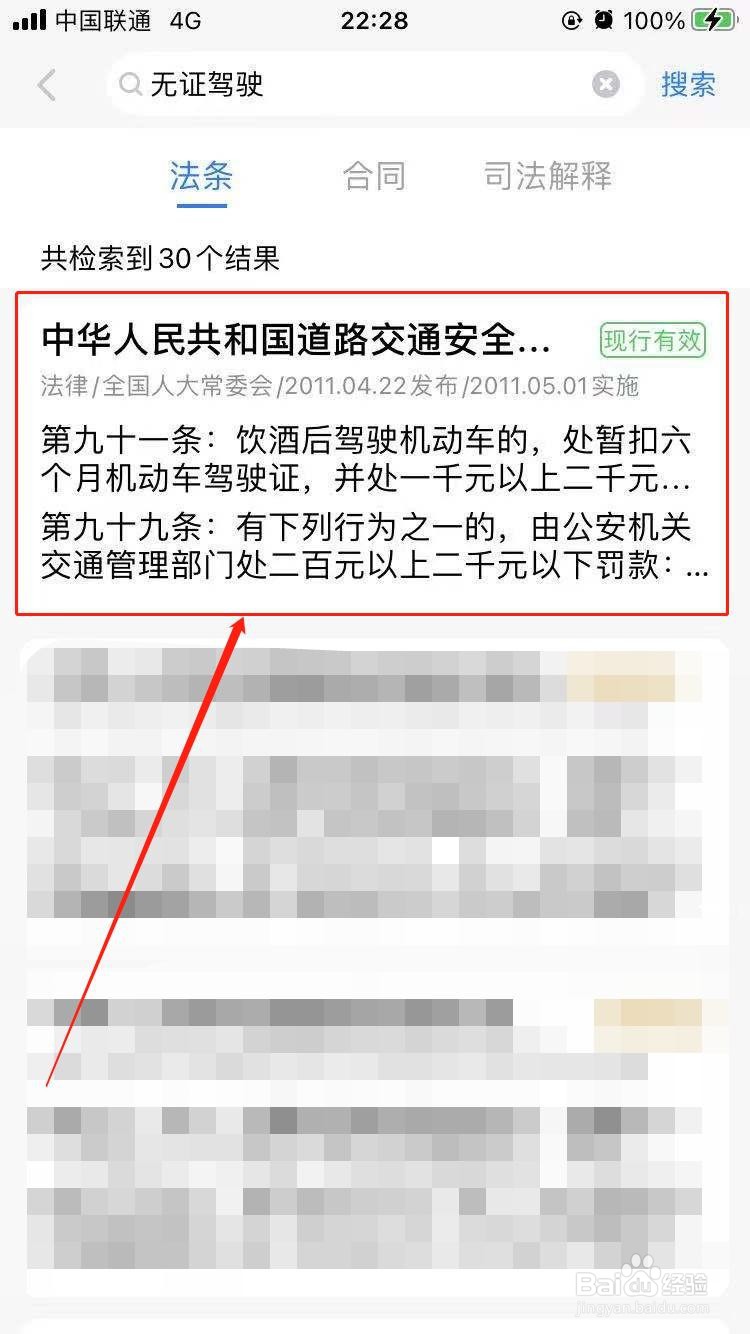 无证驾驶电动摩托车抓到怎么处罚