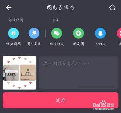 两张照片如何合成一张