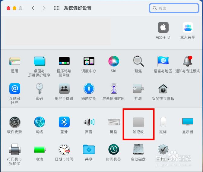 怎么取消苹果电脑触控板右键菜单设置?