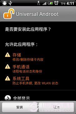 手机做无线路由全攻略