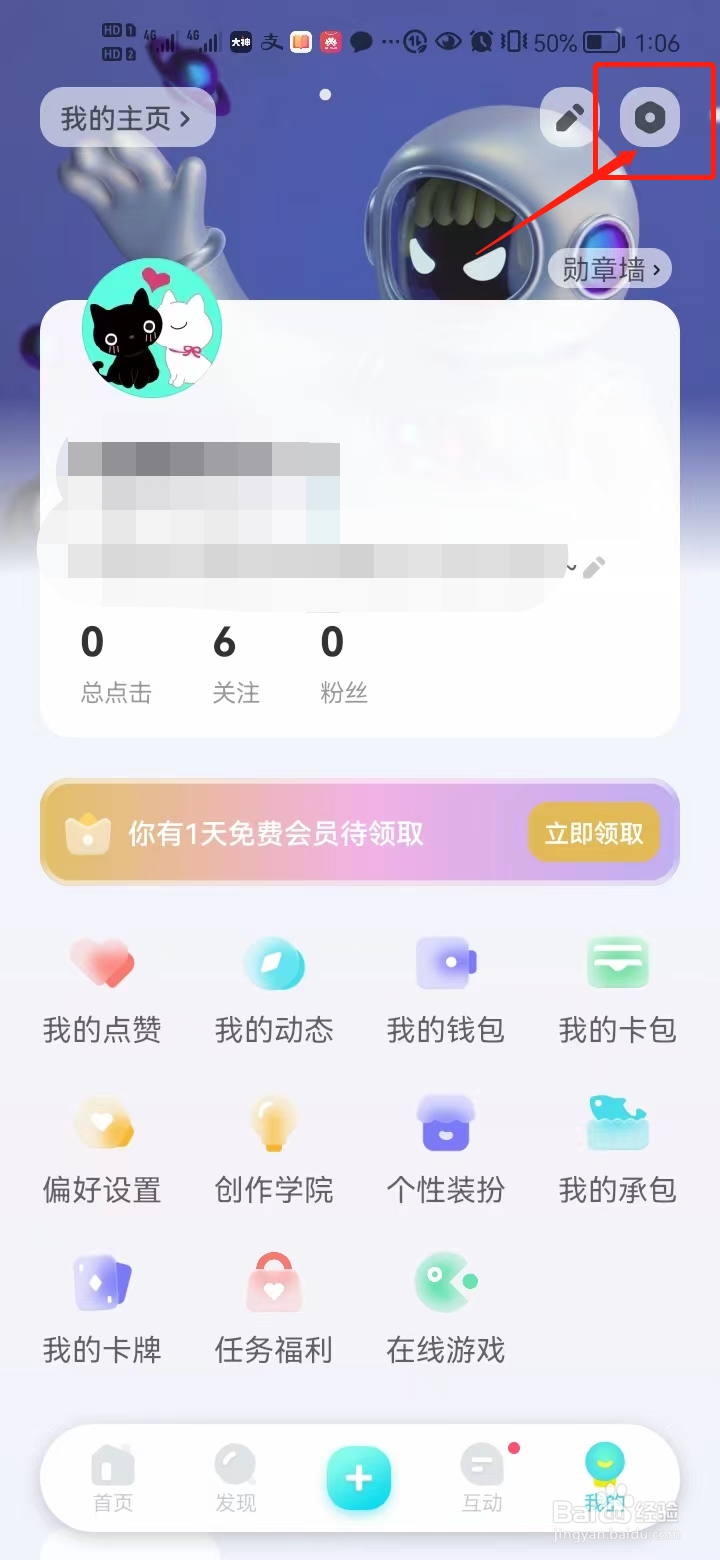 快点阅读中如何开启评论推送