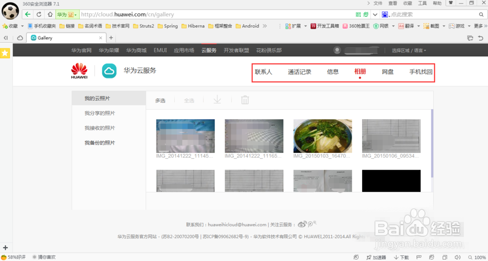 怎么找回手机误删的照片(方法)