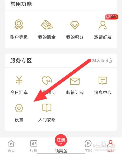 智富投资软件如何将版本更新