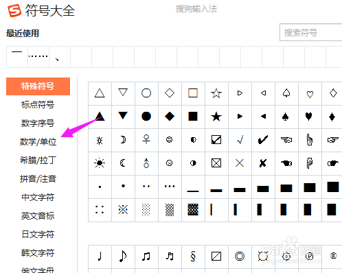 平方米符号怎么输入？﻿“㎡”如何输入？