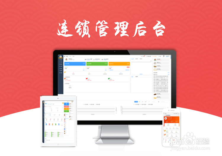 云销城连锁门店零售管理系统(功能和用途)介绍