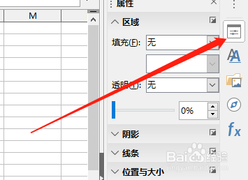LibreOffice Calc如何插入文本框?