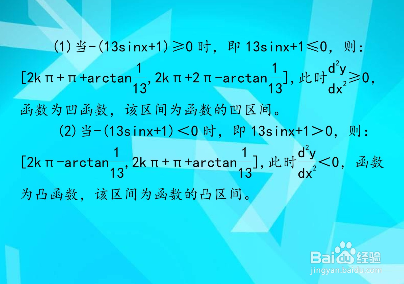 对数正弦函数y=ln(13+sinx)的主要性质有哪些?