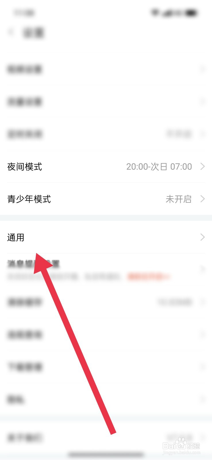 斗鱼怎么开启锁屏直播间推荐