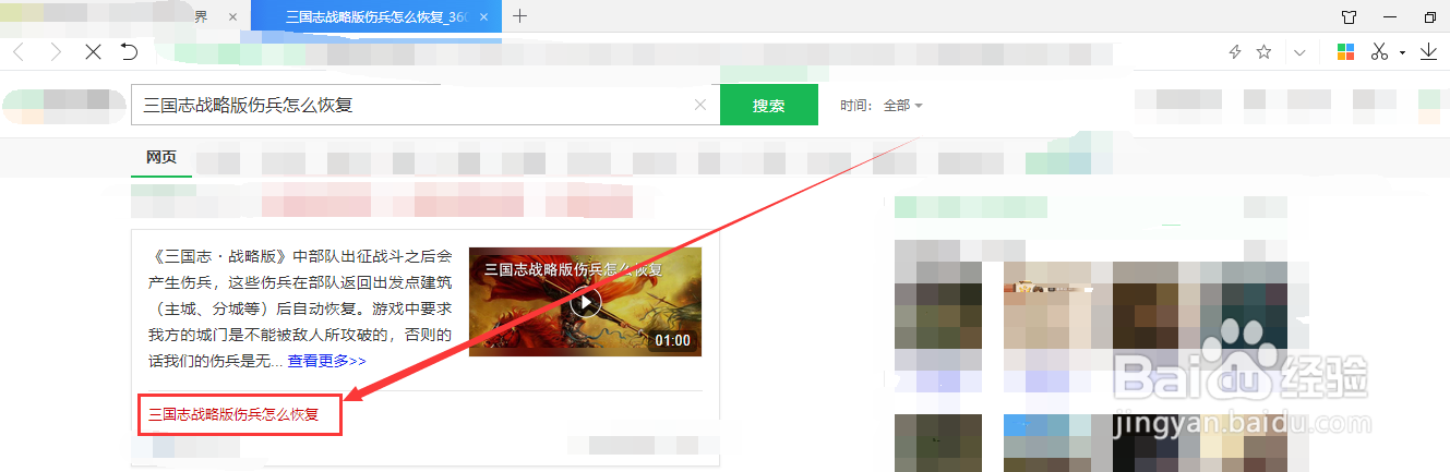 三国志战略版伤兵怎么恢复