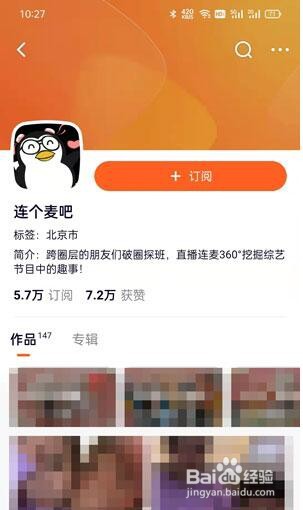 腾讯视频连个麦吧在哪里