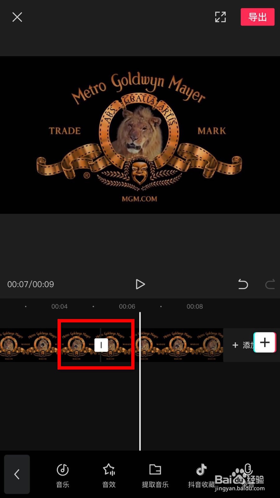 剪映如何添加转场效果