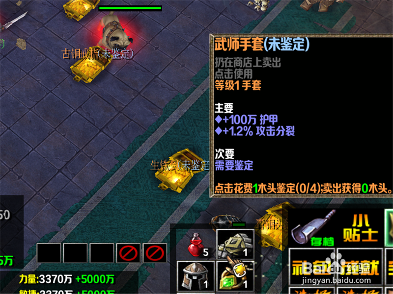 摸金世界1.0正式版装备怎么升级 怎么合成装备