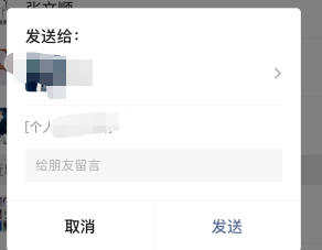 怎么把微信好友推荐给另一个微信好友