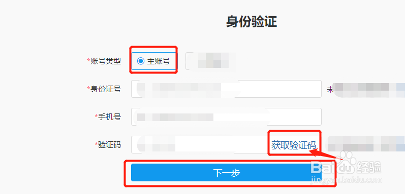 忘记拼多多登录密码了怎么办