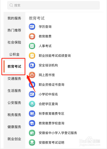 职称考试分数怎么查询