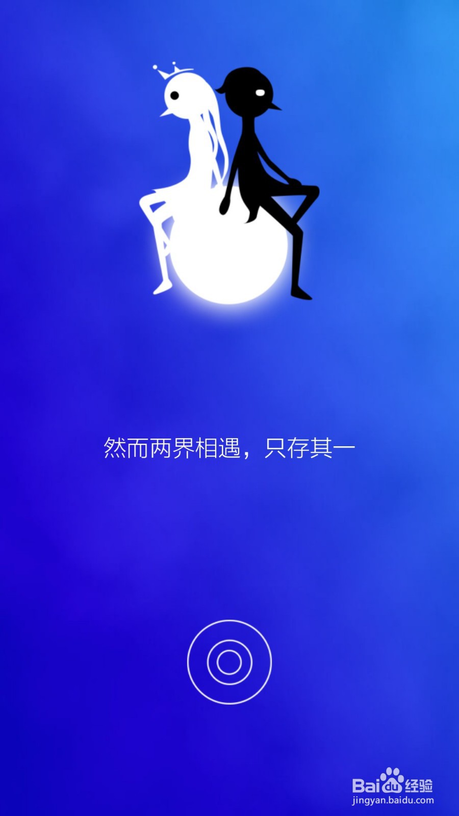 同一个世界攻略（三生梦醒篇）——第五章后六关