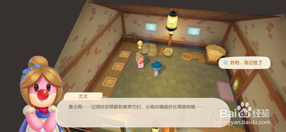 摩尔庄园汤米帮我们修建的禽舍建好啦！