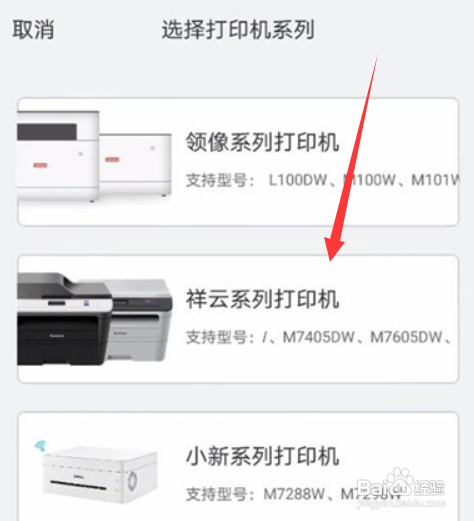 联想打印机怎么用