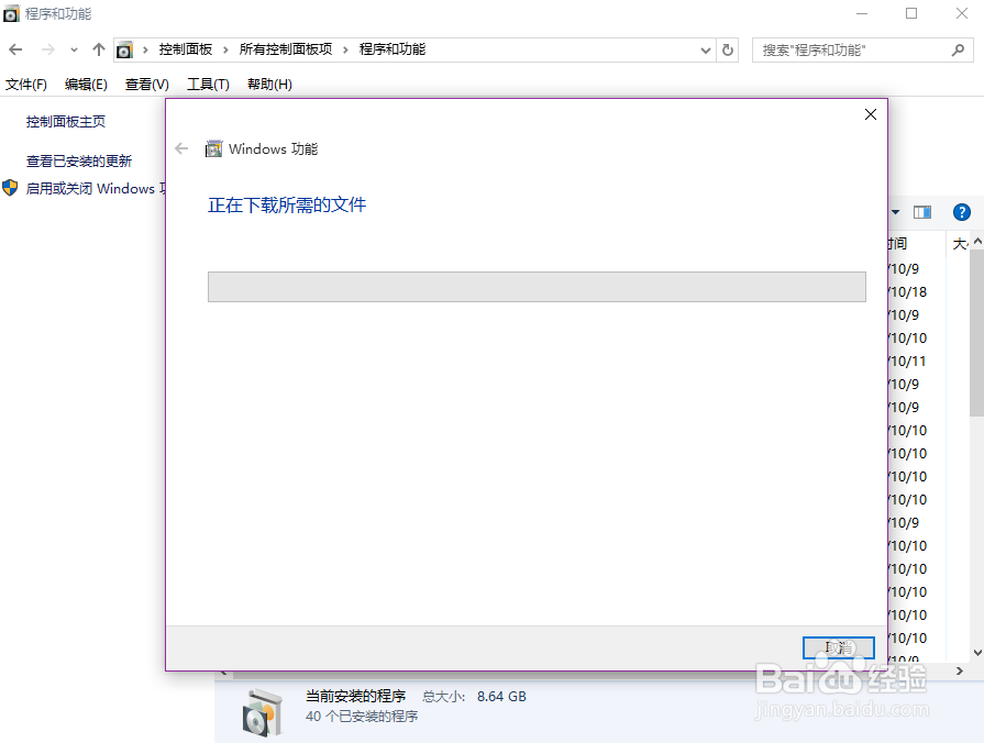 如何解决在win10系统中CAD2008不能安装的问题