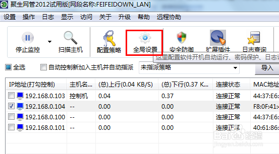 怎样实现局域网网络流量管理有效控制上网流量