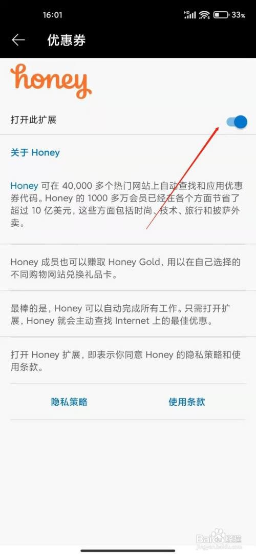 手机edge怎么自动查找优惠劵