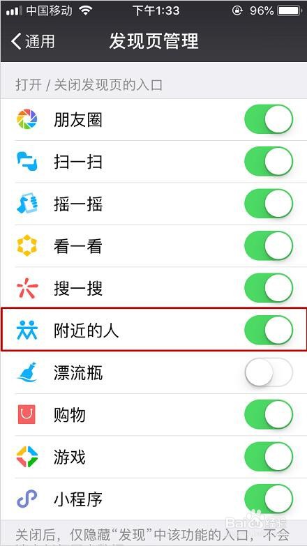 怎么找附近的人？