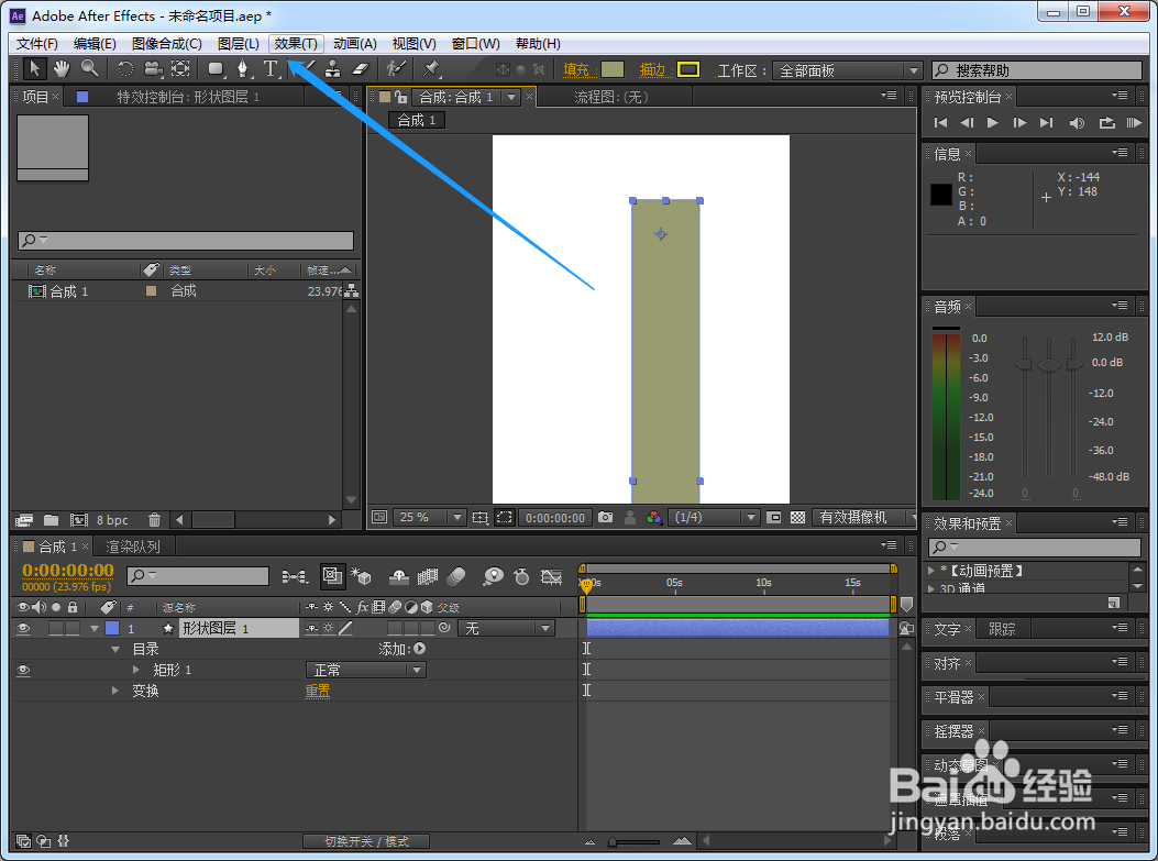 Ae怎样把四色渐变混进图形里