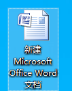 如何使用Word制作个人公章