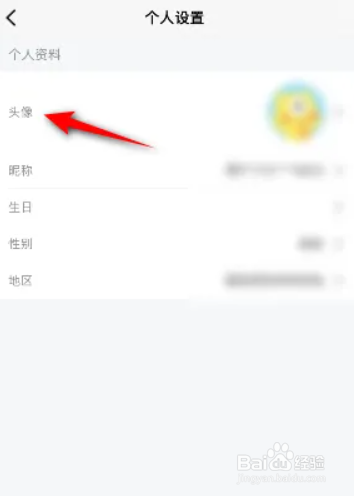 最新版埋堆堆更换头像的方法