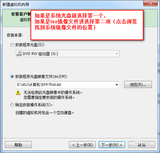 如何在你的虚拟机上面安装linux系统：[2]