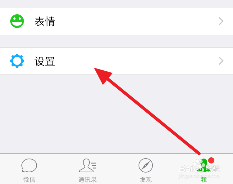iPhone6微信消息没有声音提醒怎么办