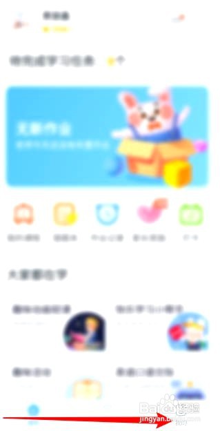 一起作业如何修改密码