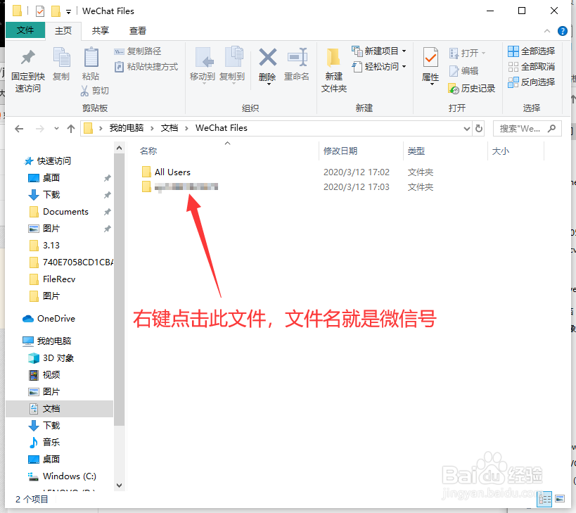 如何删除电脑端微信的聊天记录