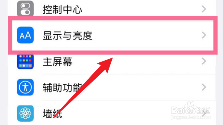 iphone14如何关闭息屏