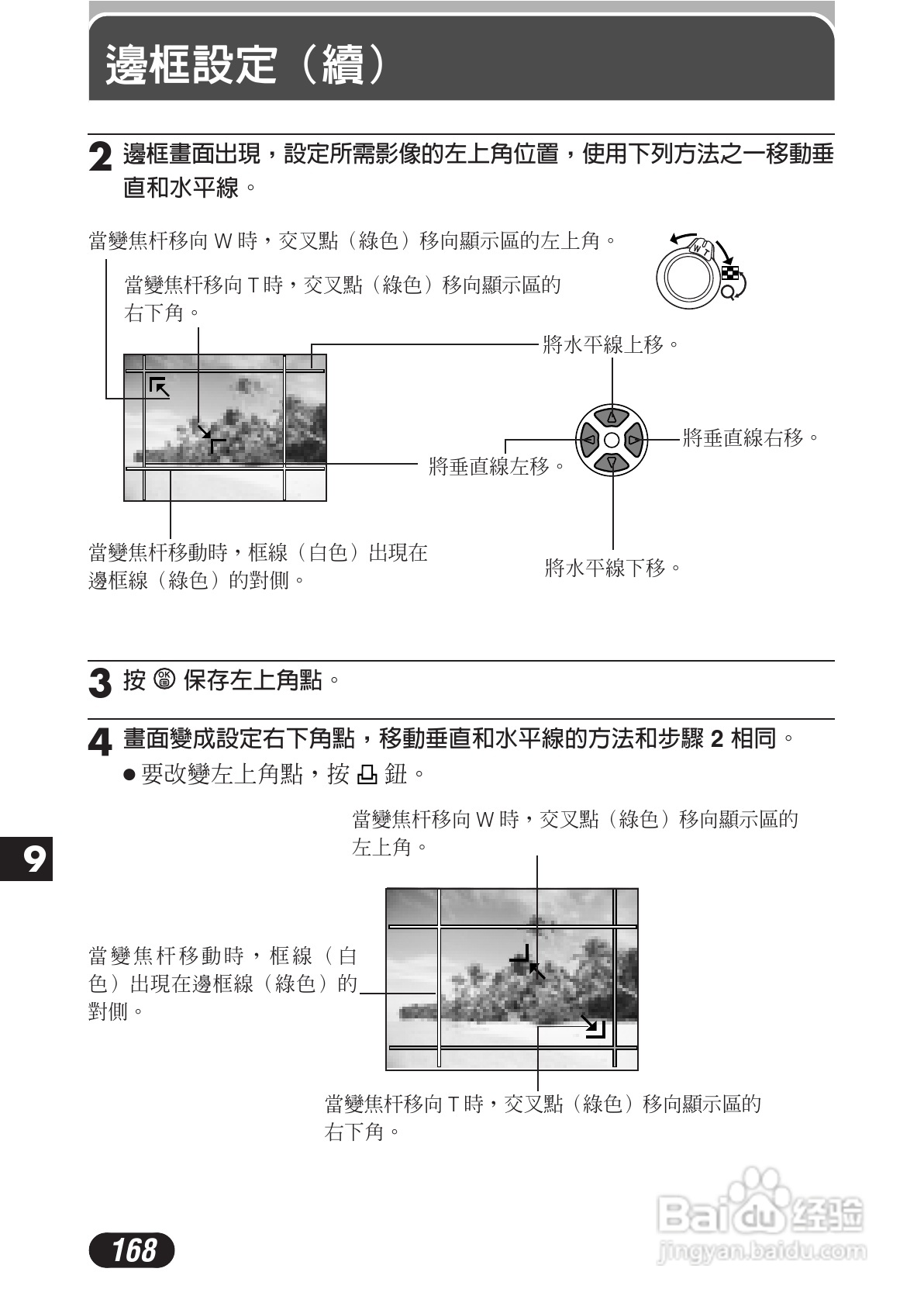 OLYMPUS数码照相机C-3020ZOOM使用说明书:[17]