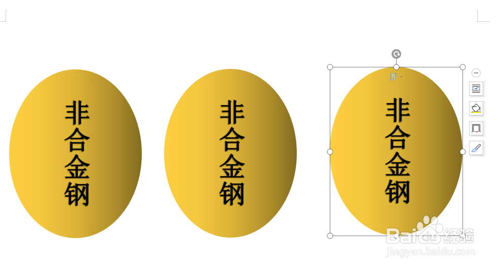 WPS文档如何制作钢按化学成分分类图