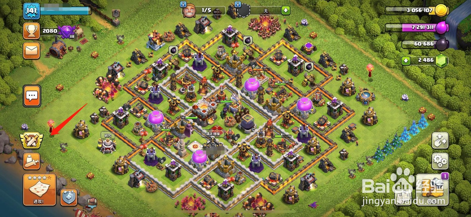 部落冲突参加部落联赛及联赛币使用方法