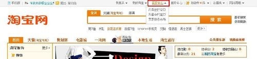 淘宝开店的具体步骤