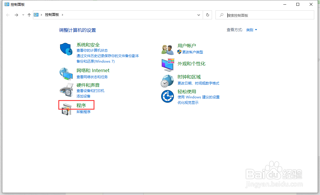 win10如何设置默认应用