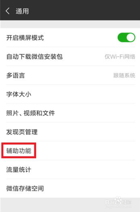 怎么关掉微信运动步数