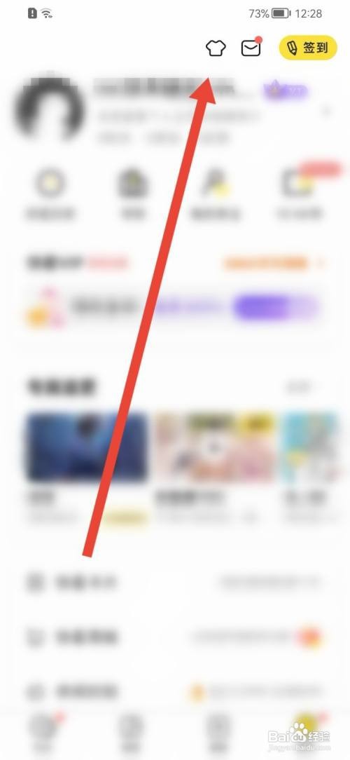 快看个性皮肤如何修改