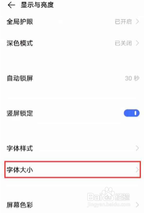 vivos7字体大小设置如何设置