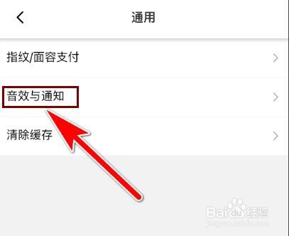 淘特怎么允许接收新消息通知