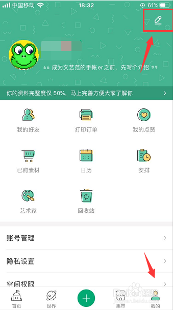 手机Mori手账怎么添加个人标签