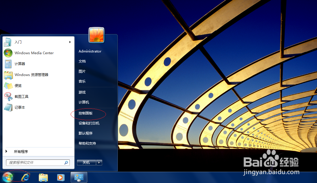 Windows 7操作系统如何隐藏字体