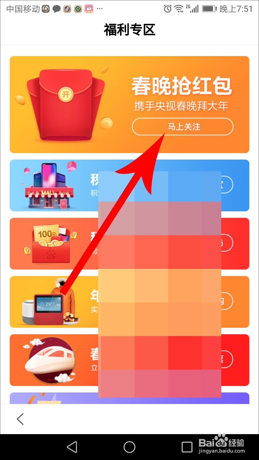 2019春晚红包怎么抢 百度春晚红包怎么抢