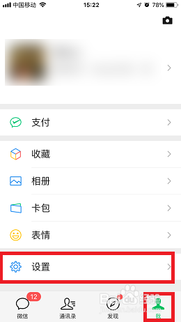 微信号/微信名可以修改吗？一年只能更改一次