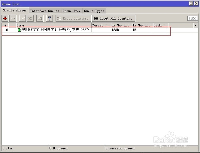 软路由ros(MIKROTIK)安装教程：[6]单IP限速