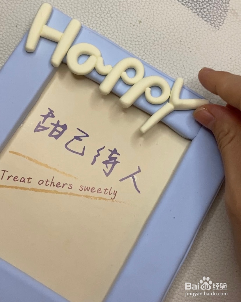 教你用纸板制作桌面相框